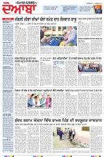 Punjabi Tribune (Doaba)