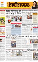 Malwa : Punjabi jagran News : 14th February 2015