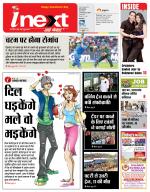 Varanasi Hindi ePaper, Varanasi Hindi Newspaper - InextLive