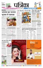 Patrika Bhilai