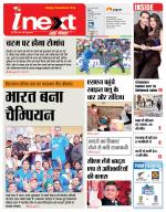 Agra Hindi ePaper, Agra Hindi Newspaper – InextLive