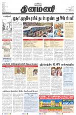 Dinamani - Villupuram