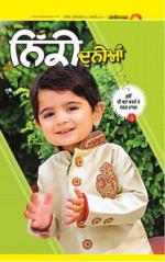 SUPPLEMENT : Punjabi jagran News : 14th February 2015