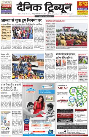 DT_14_February_2015_Rohtak