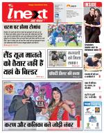 Meerut Hindi ePaper, Meerut Hindi Newspaper - InextLive