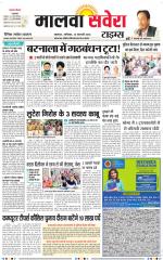Malwa Savera - Old
