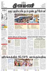 Dinamani -Tirunelveli