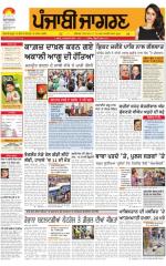 Ludhiana Dehat : Punjabi jagran News : 14th February 2015