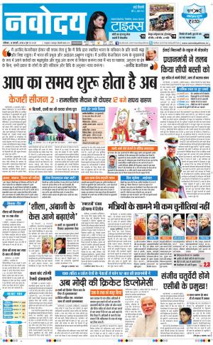 Navodaya Times Main