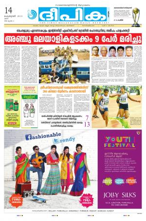 Deepika 14 February 2015