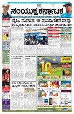 february 14, 2015, Hubli