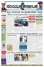 February, 14, 2015, Bangalore