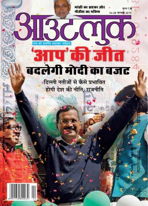 Outlook Hindi 16-28 February 2015.