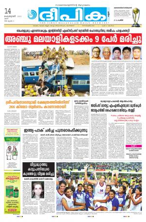 Deepika 14 February 2015