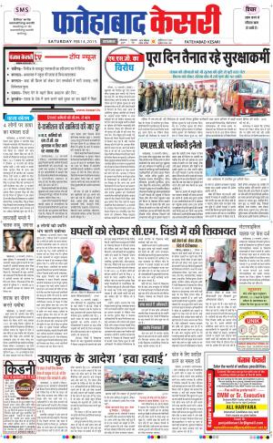  fatehabad kesari