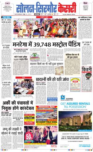  Solan sirmour kesari