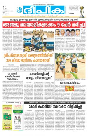 Deepika 14 February 2015