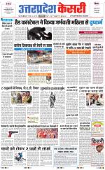 Uttar Pradesh kesari