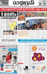 Kottayam (includes Pathanamthitta & Idukki)