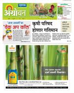  एग्रोवन