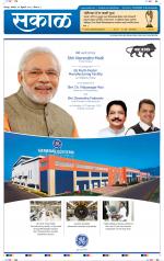 सोलापुर