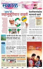 कोल्हापुर