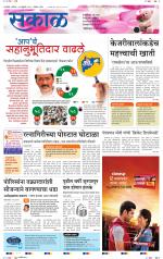 रत्नागिरी