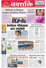 Navshakti Epaper
