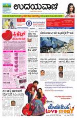 Davanagere Edition
