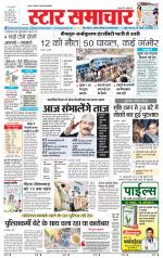 Star Samachar Satna