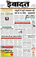 DAINIK IBADAT