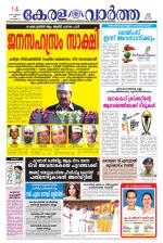 KeralaVartha