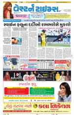 Ahmedabad Gujarati (Morning Daily)