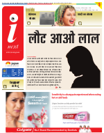 Meerut Hindi ePaper, Meerut Hindi Newspaper - InextLive
