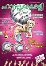 Hasyakairali Monthly