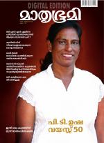 Mathrubhumi Weekly