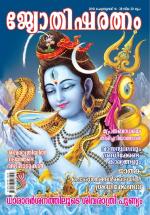 Jyothisharatnam Fortnightly