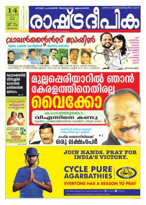 Rashtradeepika Trivandrum 14-02-2015