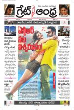 Great Andhra Epaper