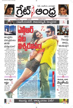 Greatandhra Epaper