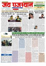 Jai Rajasthan