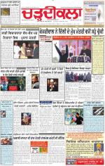Charhdikala Newspaper (Punjab) 