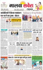 Malwa Savera - Old