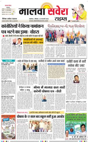Malwa