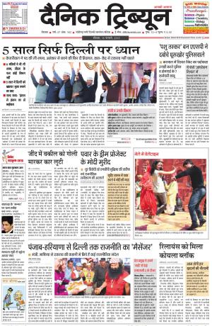 DT_15_February_2015_Rohtak