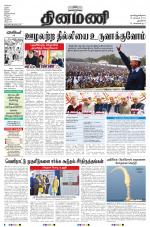 Dinamani - New Delhi