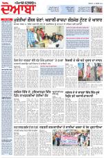 Punjabi Tribune (Doaba)