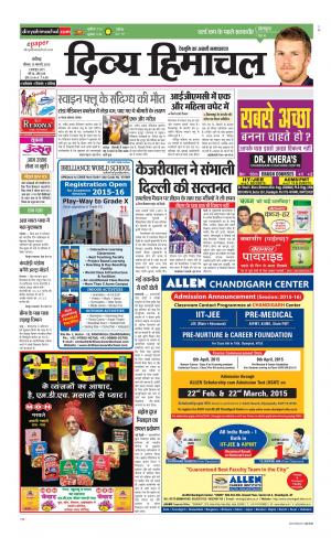 Divya Himachal Chandigarh