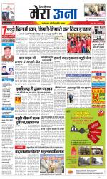 Divya Himachal Dharamsala +Mera Una +Aastha