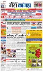 Divya Himachal Dharamsala+ Mera Kangra +Aastha